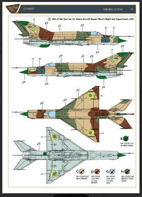 1/48 Декаль для МиГ-21 ВВС Украины, 6 вариантов (Clear Prop Decals CPD48005)