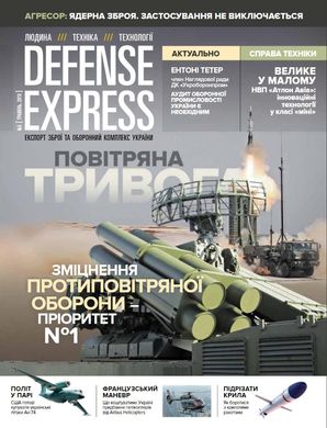 (укр.) Журнал "Defense Express" 5/2018 травень. Людина, техніка, технології. Експорт зброї та оборонний комплекс