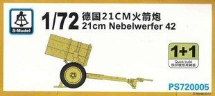 1/72 21 cm Nebelwerfer 42 (2 модели в наборе) (S-Model PS720005) сборная модель
