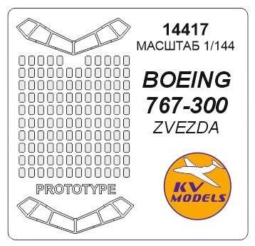 1/144 Окрасочные маски для остекления самолета Boeing 767-300 (для моделей Zvezda) (KV models 14417)