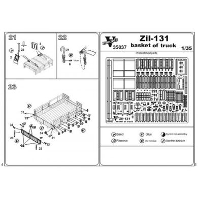 1/35 Фототравління для ЗІЛ-131, деталі кузову (Vmodels 35037)