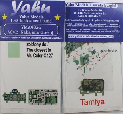 1/48 Приборная панель для A6M2 [Nakajima Green] (Yahu Models YMA4826)