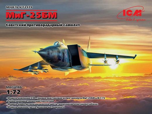 1/72 МиГ-25БМ советский ударный самолет (ICM 72175), сборная модель