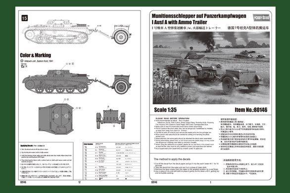 1/35 Транспортер боєприпасів на базі Pz.Kpfw.I Ausf.A з причепом (Hobbyboss 80146), збірна модель