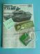 1/35 Т-72М1 основной боевой танк (Tamiya 35160), сборная модель