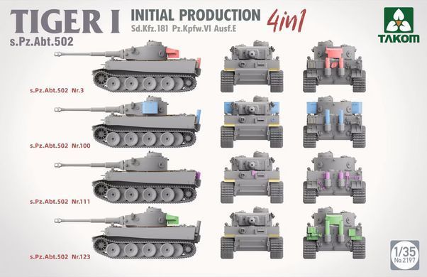 1/35 Танк Pz.Kpfw.VI Ausf.E Tiger I батальйону s.Pz.Abt.502, 4in1 чотири конфігурації на вибір (Takom 2197), збірна модель