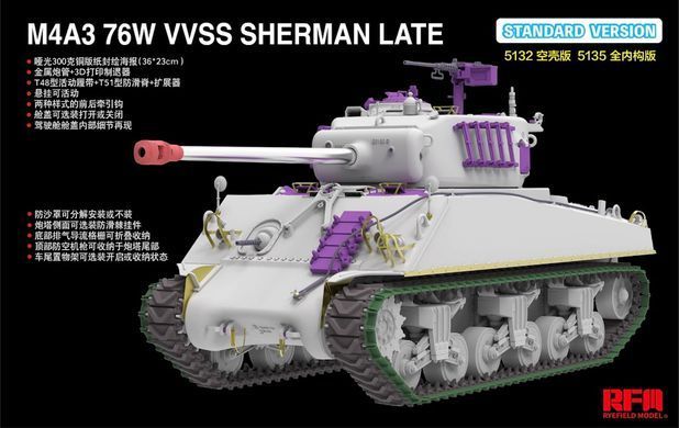 1/35 Танк M4A3 Sherman 76W VVSS Late, комплектація Standard Version з металевим стволом та фототравлінням (Rye Field Model RM5132), збірна модель