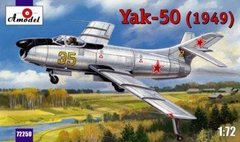 1/72 Яковлев Як-50/Як-50 (мод. 1949 года) истребитель-перехватчик (Amodel 72250) сборная модель