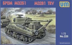1/72 M32B1 броньована ремонтно-евакуаційна машина (UniModels UM 225), збірна модель