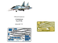 1/72 Стремянки для Су-27УБ, 2 штуки, сборные фототравленные (Микродизайн МД-072227)