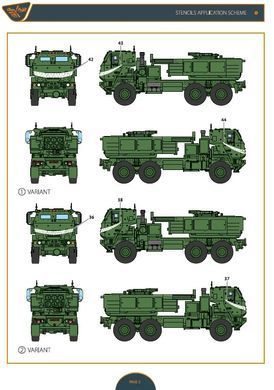 1/72 Декаль для M142 HiMARS Вооруженных Сил Украины, с вариантом с "фирменной" улыбкой (Clear Prop Decals CPD72011)