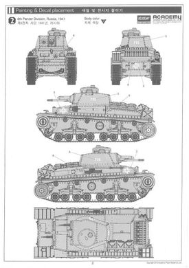 1/35 Pz.Kpfw.35(t) германский легкий танк (Academy 13280), сборная модель