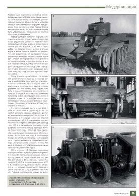 Журнал Броня № 3/2011. Приложение к журналу М-Хобби для любителей истории отечественной бронетехники