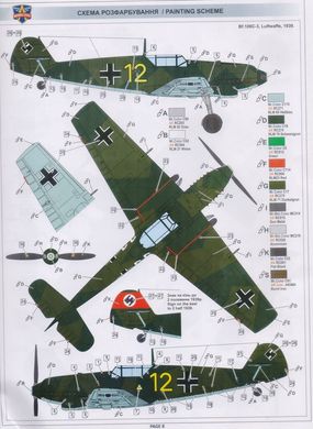 1/48 Messerschmitt Bf-109C-3 германский истребитель (Modelsvit 4805), сборная модель