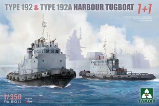 1/350 Портові буксири Тип 192 і тип 192А, дві моделі в наборі (Takom 6011), збірні моделі