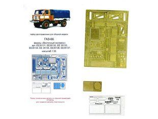 1/35 Фототравління для автомобіля ГАЗ-66, для моделей Eastern Express (Мікродизайн МД 035232)