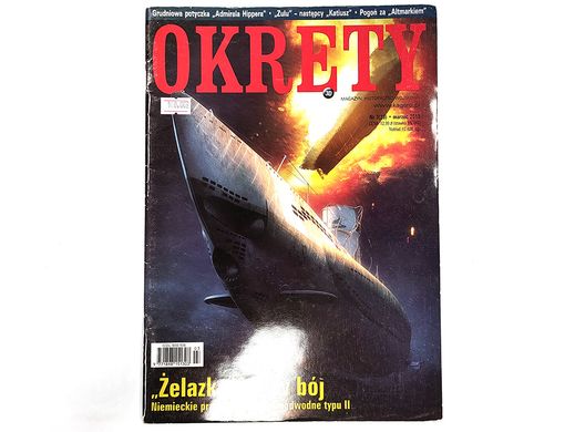 Журнал "Okrety" 2/2013 (23). Magazyn Historyczno-Wojskowy (польською мовою)