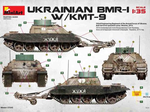 1/35 Українська БМР-1 з тралом КМТ-9 (MiniArt 37043) збірна модель