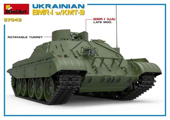 1/35 Украинская БМР-1 с тралом КМТ-9 (MiniArt 37043) сборная модель