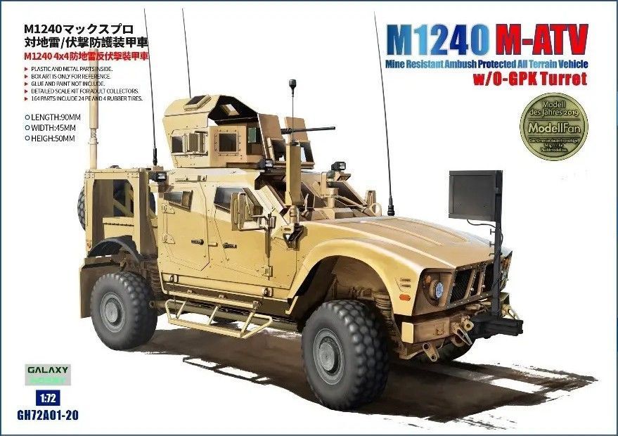 1/72 HMMWY Stryker MRAP M-ATV 14両セット 1/72 Бронеавтомобіль MRAP M1240 (M-ATV) з баштою O-GPK (Galaxy