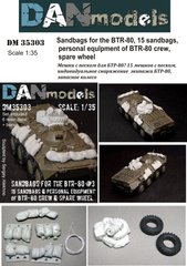 1/35 Особисті речі екіпажу БТР-70/БТР-80 + запасні колеса + мішки з піском (15 штук), із смоли та гуми (DANmodels DM35303)