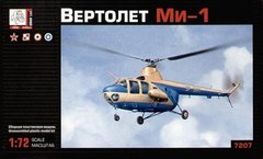1/72 Вертолет Миль Ми-1 (Грань 7207) сборная модель