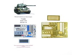 1/35 Фототравление для танка Т-34/85, для моделей ICM (Микродизайн МД 035283)