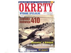 Журнал "Okrety" 2/2014 (6) Wydanie Specjalne. Magazyn Historyczno-Wojskowy (на польском языке)