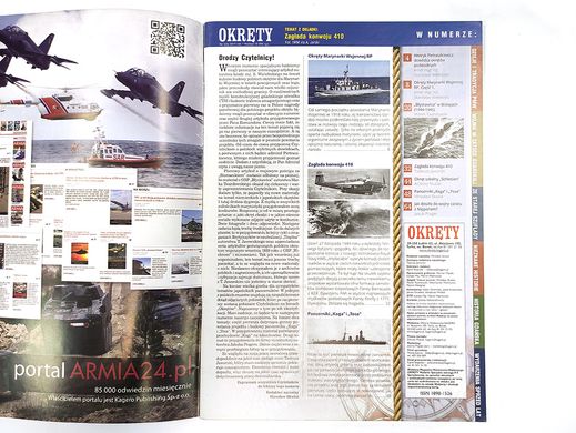 Журнал "Okrety" 2/2014 (6) Wydanie Specjalne. Magazyn Historyczno-Wojskowy (польською мовою)