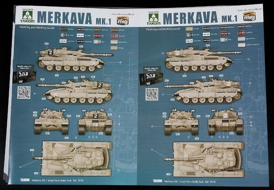 1/35 Merkava Mk.I израильский танк (Takom 2078) сборная модель
