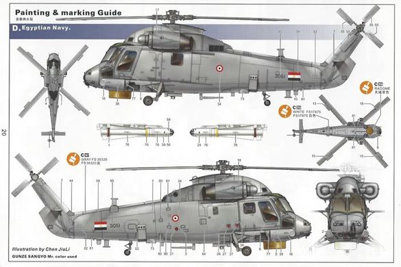 1/48 Kaman SH-2G Super Seasprite многоцелевой вертолет (Kitty Hawk 80126) сборная модель
