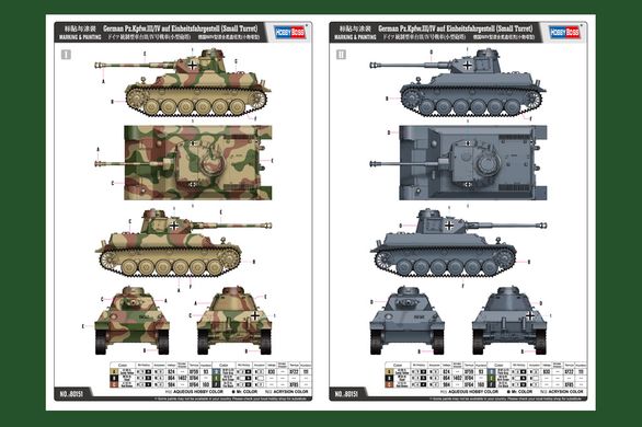 1/35 Танк Pz.Kpfw.III/IV auf Einheitsfahrgestell на стандартизированном шасси с малой башней (Hobbyboss 80151), сборная модель