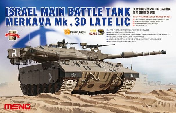 1/35 Merkava Mk.3D Late LIC ізраїльський танк (Meng Model TS025) збірна модель