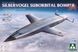 1/72&nbsp;Sanger-Bredt Silbervogel Suborbital Bomber, 2in1 на вибір одномісна та двомісна кабіни (Takom 5017), збірна модель