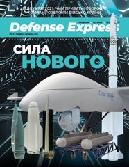 Журнал "Defense Express" 5-6/2021 травень-червень. Людина, техніка, технології. Експорт зброї та оборонний комплекс