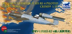 Fieseler Fi-103R-4 (V4) пилотированный 1:35
