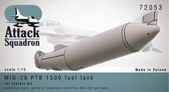 1/72 Подвесной топливный бак ПТБ на 1500 л для самолета МиГ-29 (Attack Squadron 72053) смола