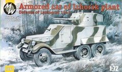 1/72 Ижорский броневик, оборона Ленинграда 1941 года (Military Wheels 7242) сборная модель