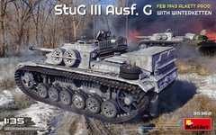 1/35 САУ StuG III Ausf.G виробництва ALKETT із зимовими гусеницями, лютий 1943 року (Miniart 35362), збірна модель