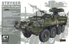 M1134 Stryker ATGM (Anti-Tank Guided Missile) 1:35
