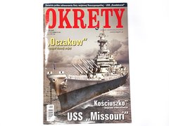 Журнал "Okrety" 2/2014 (32). Magazyn Historyczno-Wojskowy (на польском языке)