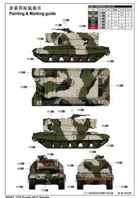 1/35 1К17 "Сжатие" самоходный лазерный комплекс (Trumpeter 05542) сборная модель