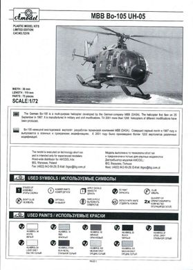 1/72 MBB UH-05 (Bo-105) Чилийский ВМС (Amodel 72316) сборная модель