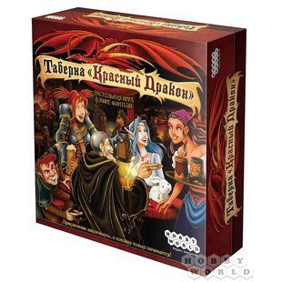 Таверна "Красный Дракон". Настольная игра (board game)