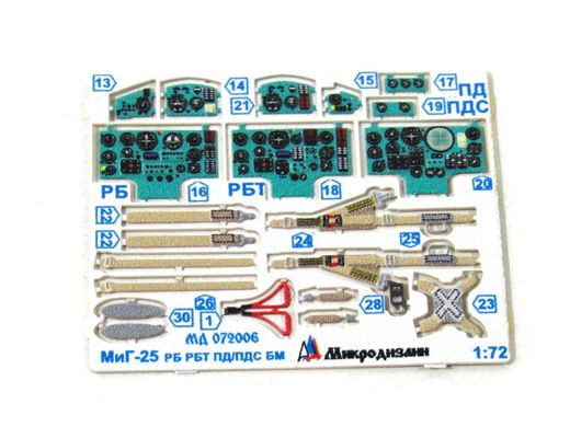 1/72 Фототравление для МиГ-25, все модификации, для моделей ICM (Микродизайн МД-072006)