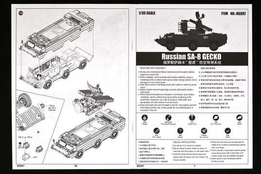 1/35 9К33 