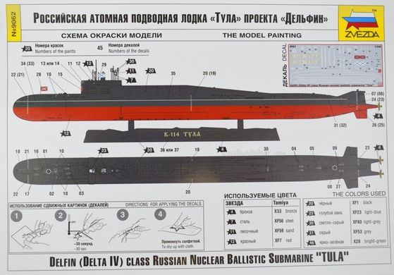 1/350 Атомная подводная лодка Тула (проект 667 БДРМ Дельфин) сборная модель