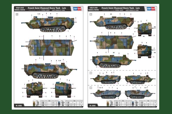 1/35 Saint-Chamond французький важкий танк (Hobbyboss 83860), збірна модель