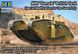 1/72 Mk.I "Female" британский танк Первой мировой войны, Special Modification for the Gaza Strip (Master Box 72004)