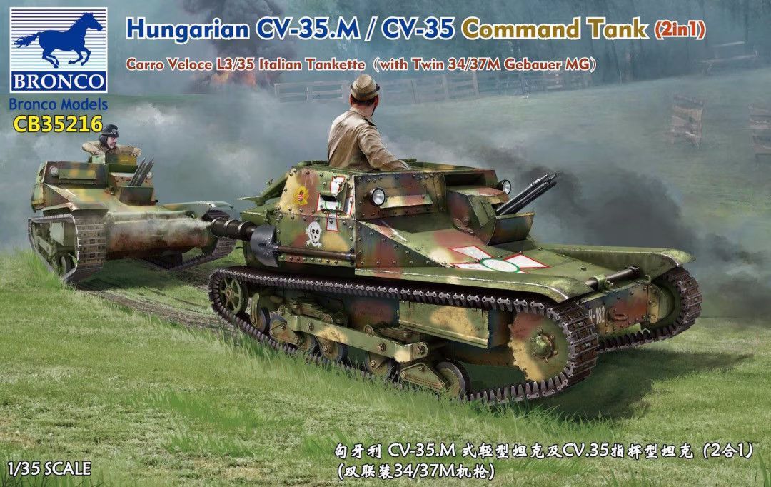けろたんページ 1/35 CV-35.M/CV-35 венгерская командирская танкетка (Bronco Models